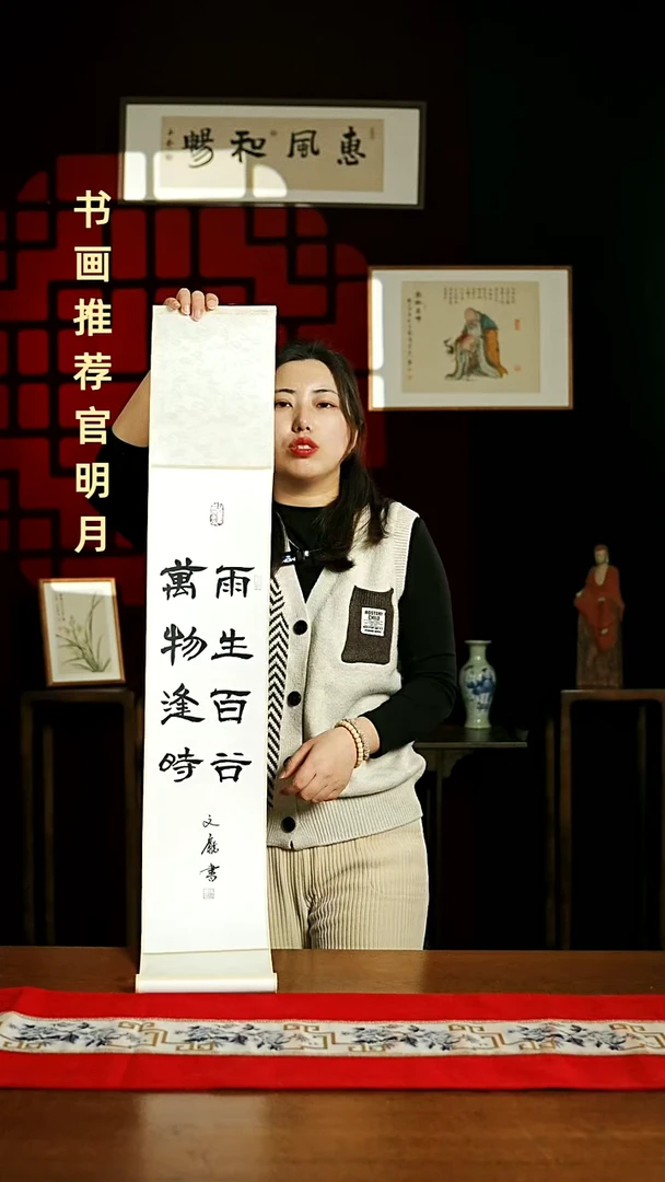 【闪购商品】国画书法卷轴17*110白黑雨生百谷万物逢时