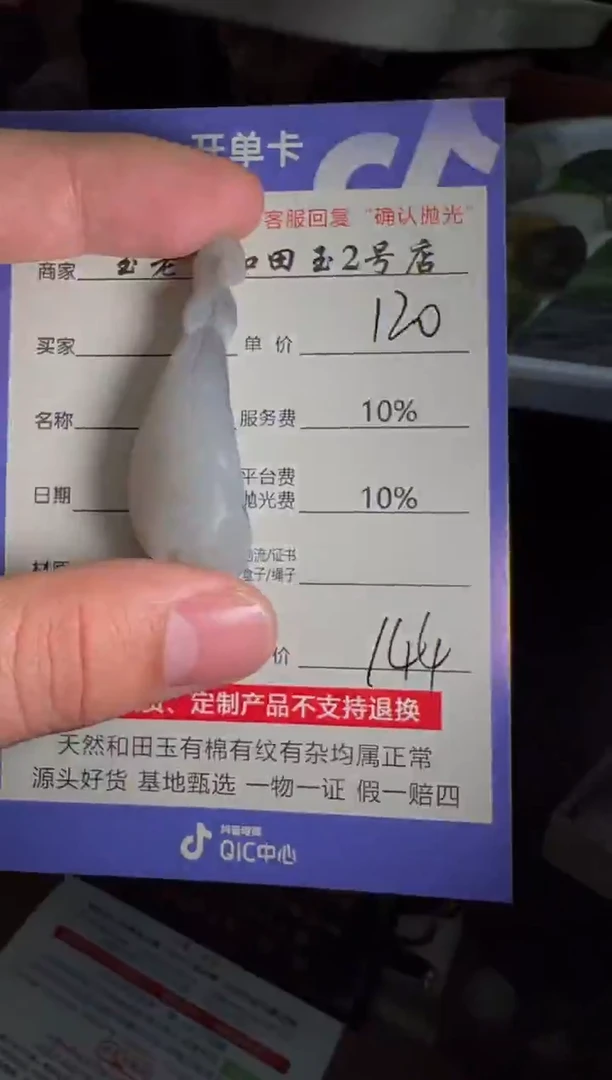 定制和田玉8807毛货需要抛光