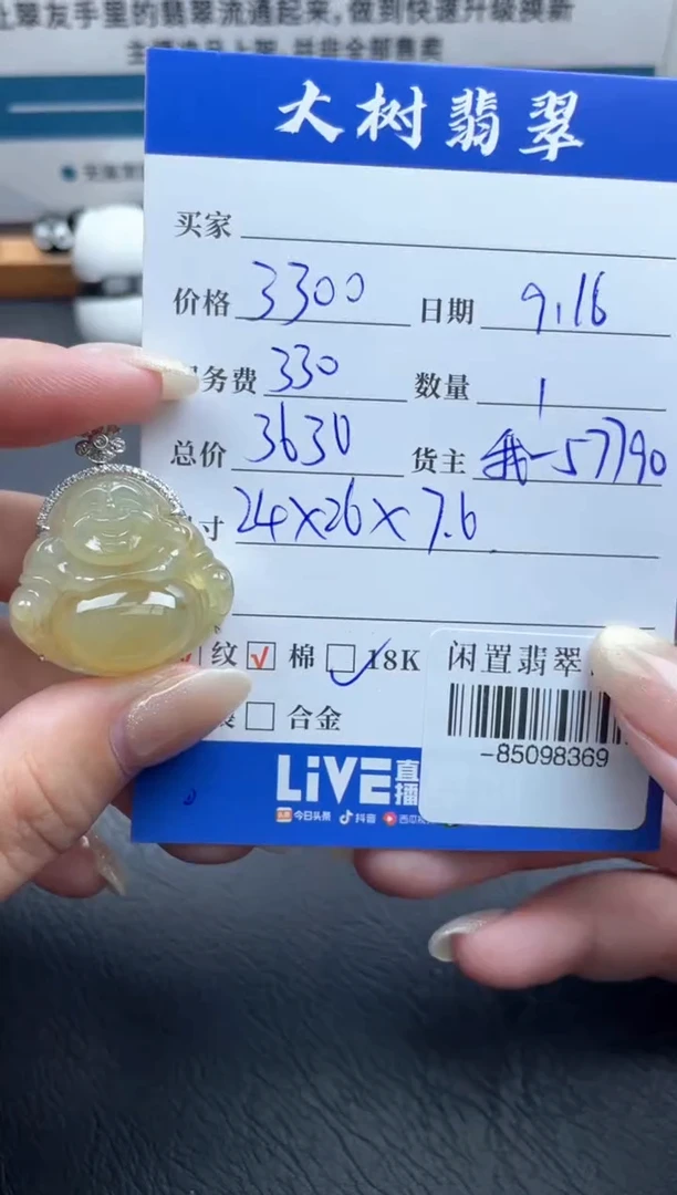 颈饰18K金镶嵌翡翠多人-85098369