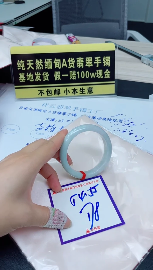 翡翠手镯未镶嵌我