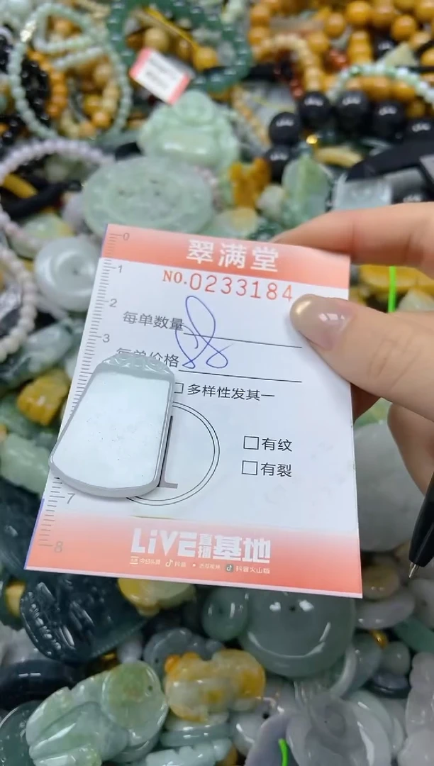 未镶嵌挂件翡翠闪购0233184