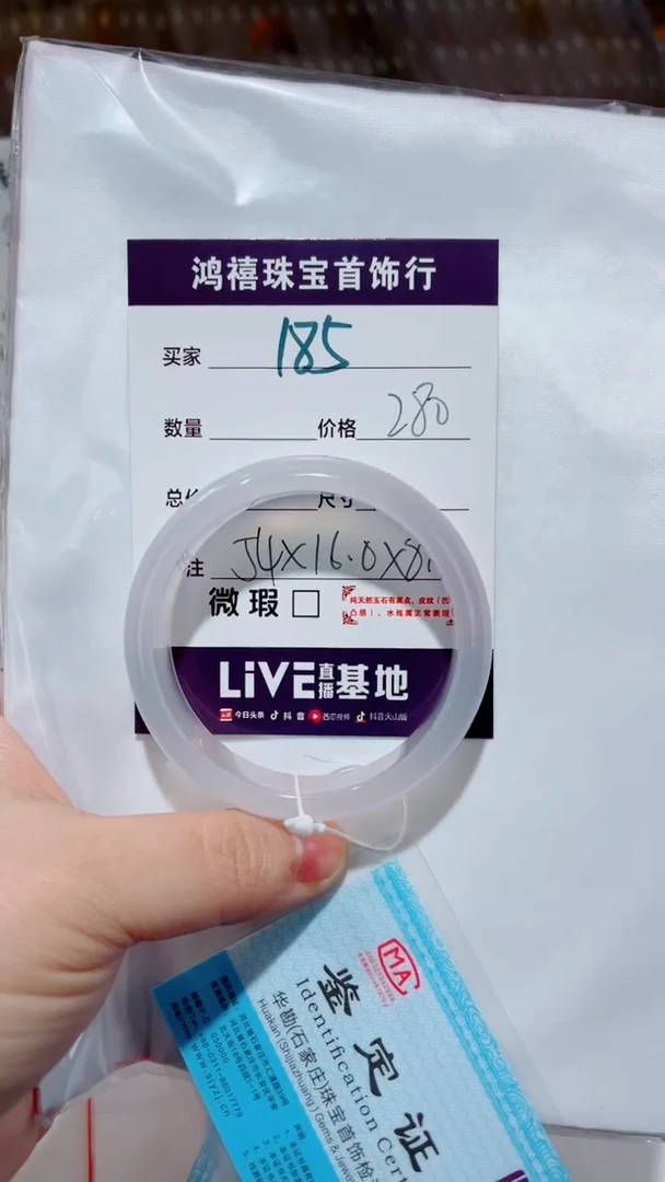 未镶嵌手镯石英质玉萍****️185