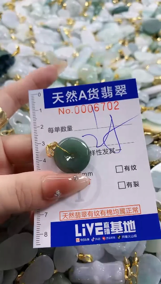 颈饰未镶嵌翡翠天然A货翡翠