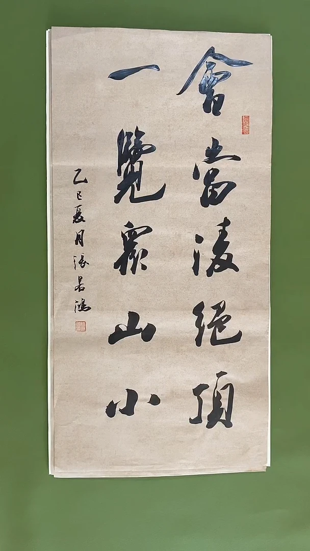 书法书法 张若鸿尺寸69cm*34cm