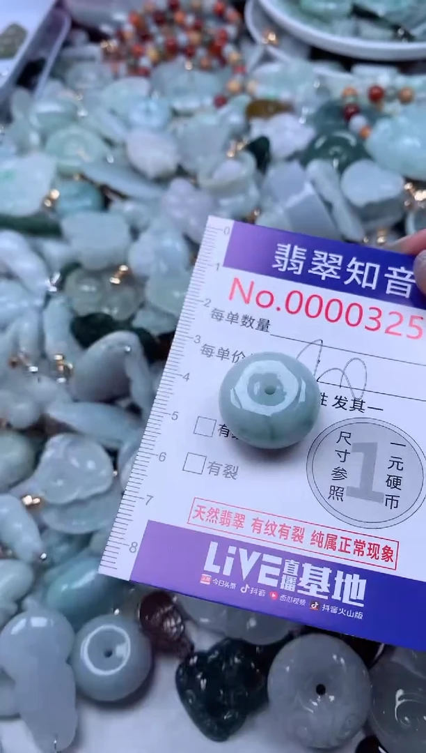 翡翠未镶嵌吊坠(不含链)325