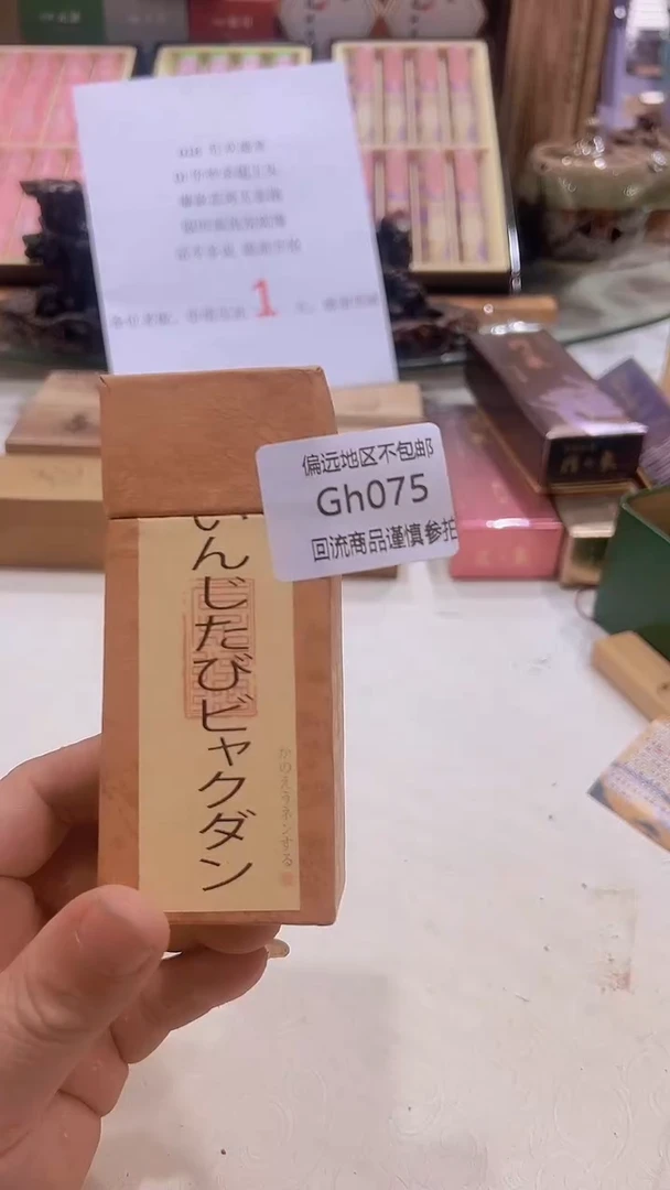 瓷片触**生075回流产品，谨慎参拍