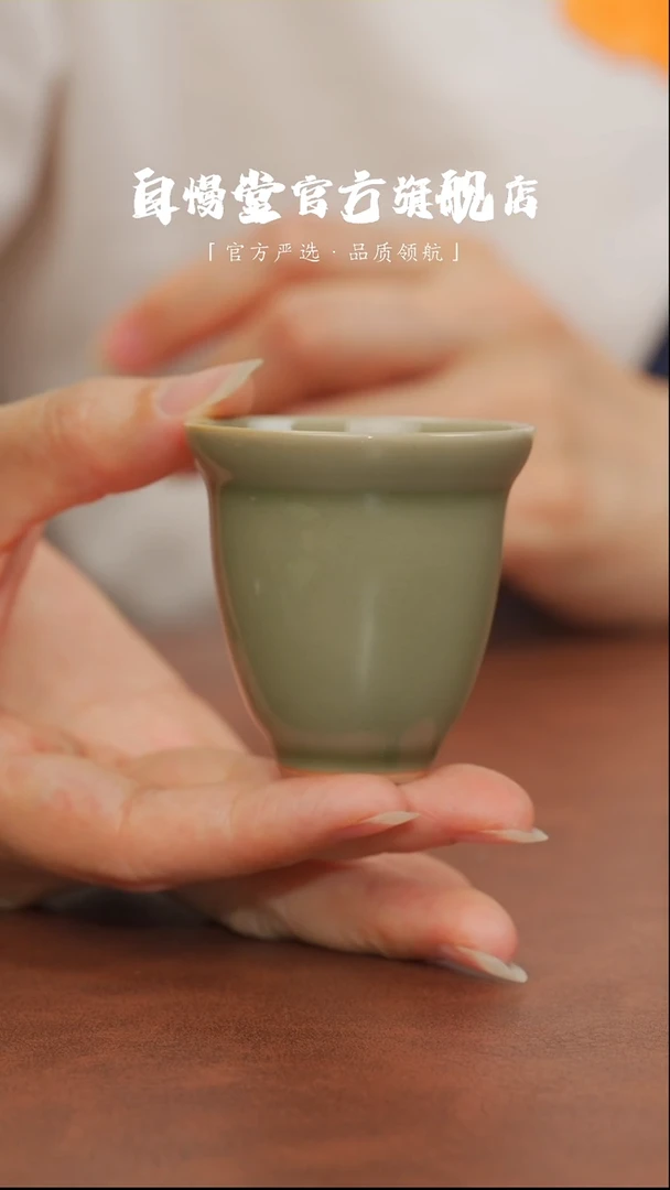 福利品-越窑艾草青手绘松针致远茶杯