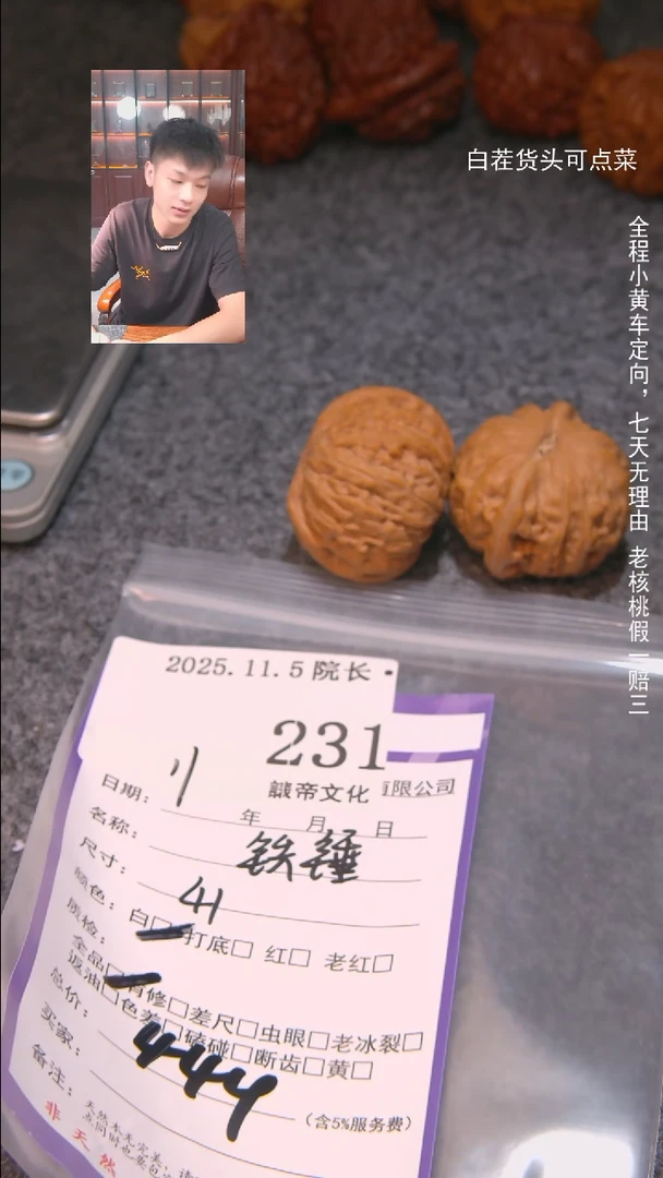 把件文玩核桃印*?铁锤231諘帝文化