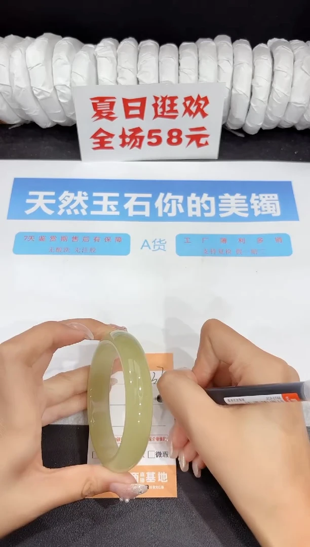 未镶嵌手镯石英质玉237-61.5