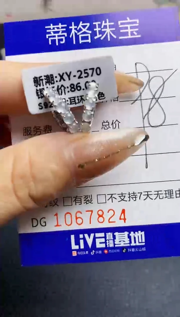 翡翠戒指银S925镶嵌7824