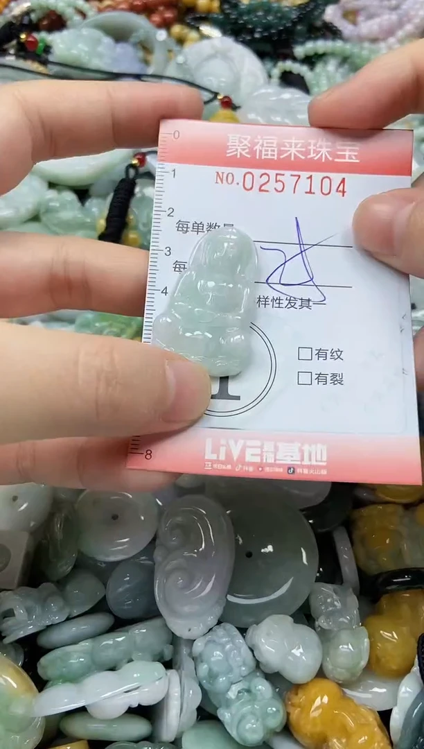 未镶嵌挂件翡翠闪购0257104