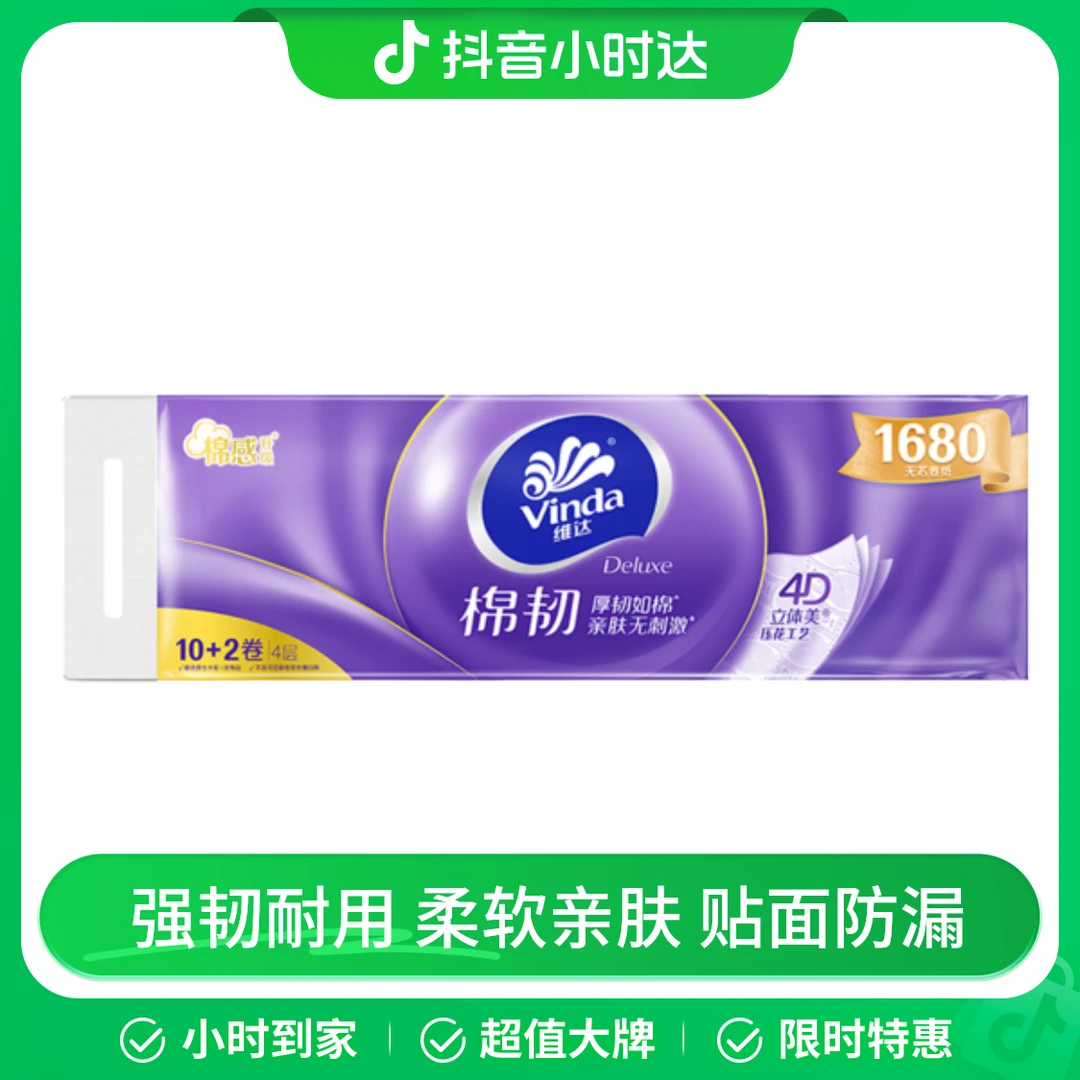 维达立体美无芯短棒卫卷 2040节