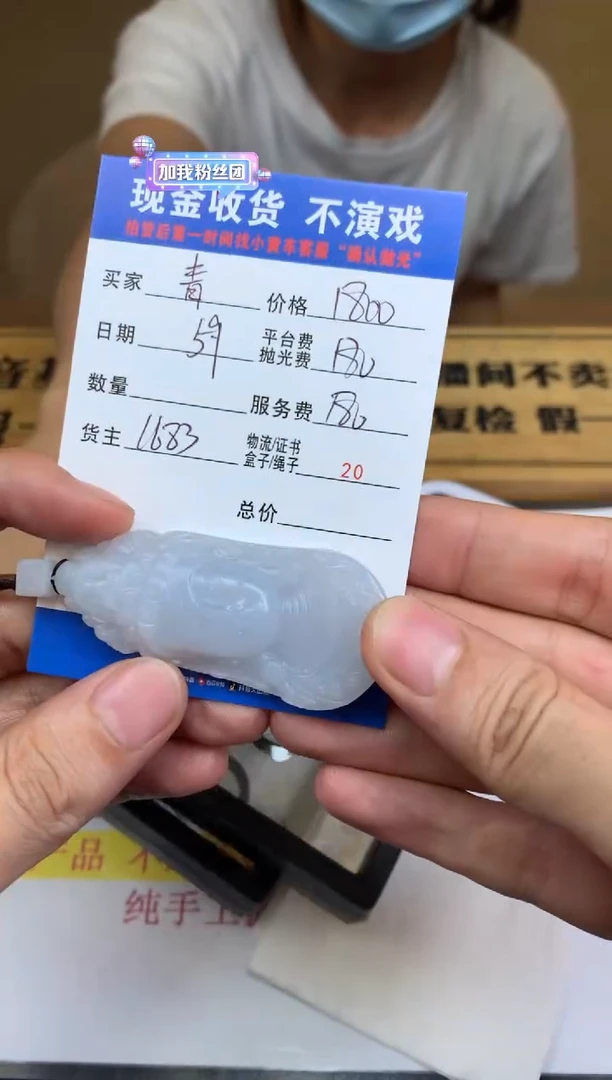 定制翡翠未镶嵌SYD117430