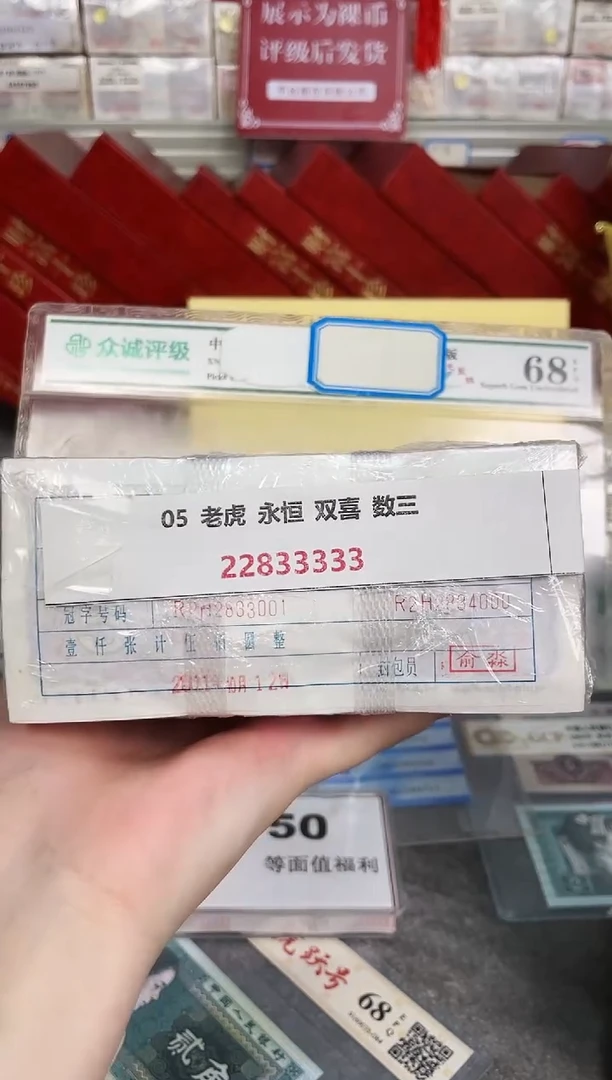 ?****?{捆货链接} 05老虎捆