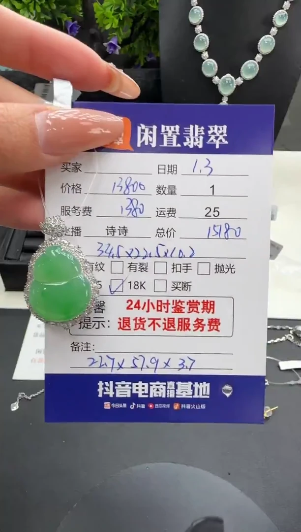 吊坠(不含链)未镶嵌翡翠翡翠