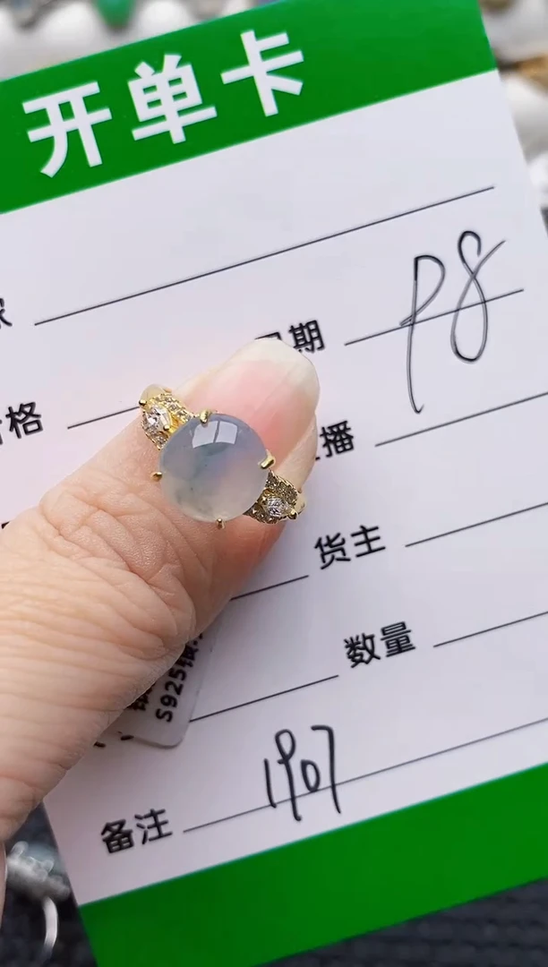 银S925镶嵌戒指翡翠1907