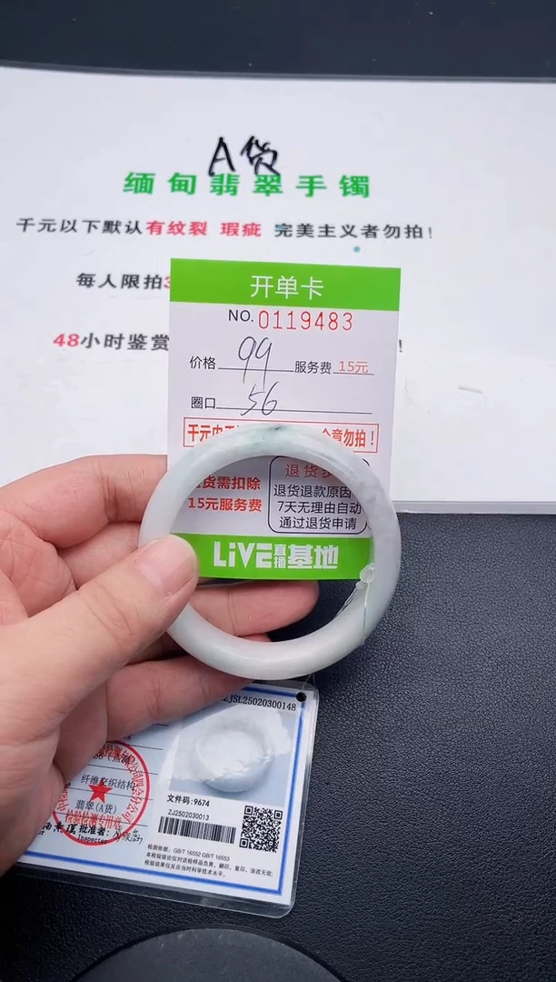 翡翠手镯未镶嵌83天然缅甸A货