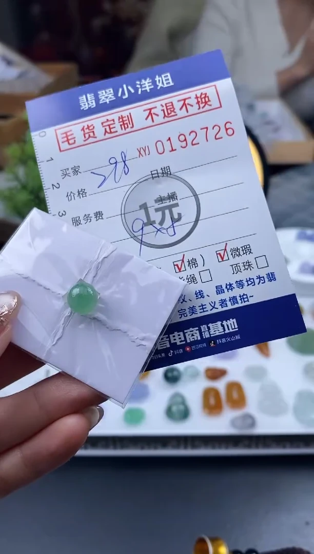 【闪购商品】定制翡翠未镶嵌毛货商品 不退换/2726