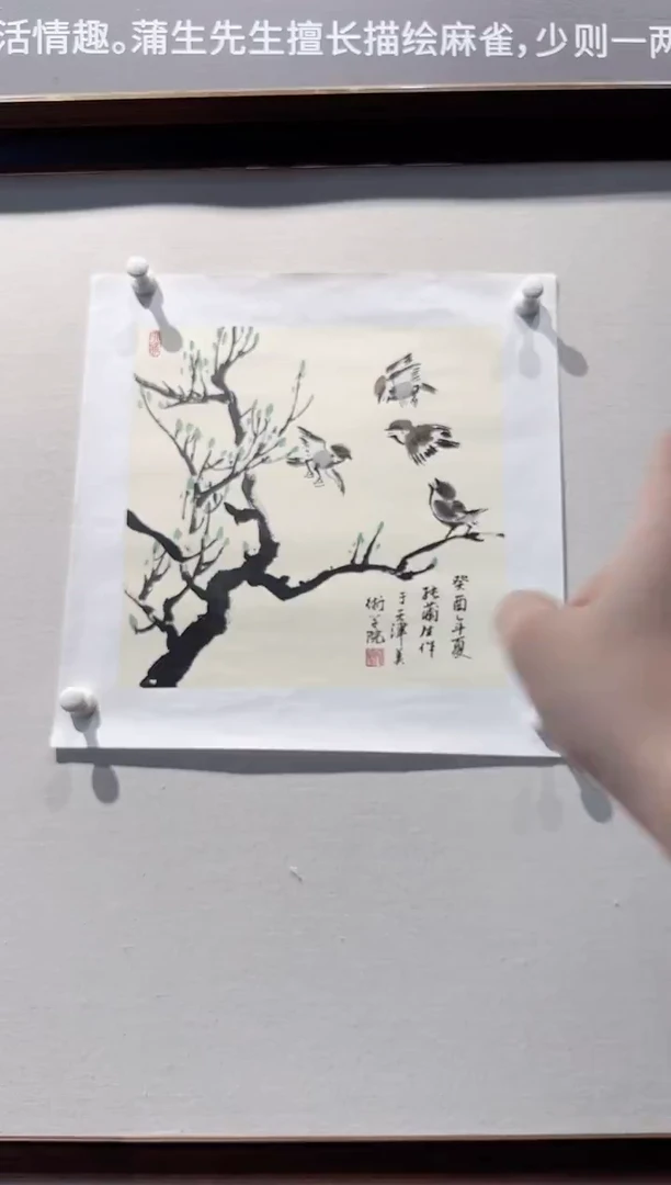 国画张老师作品分享
