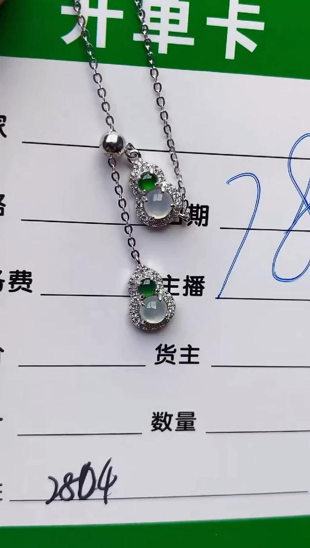 颈饰银S925镶嵌翡翠2804