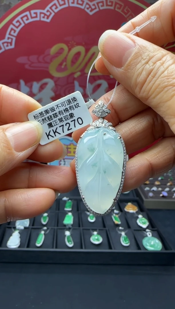 【闪购商品】翡翠颈饰18K金镶嵌KK7270叶 退货扣运营费100