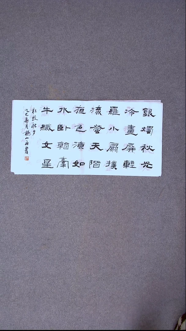 书法杨小立河南南阳69*34两平尺