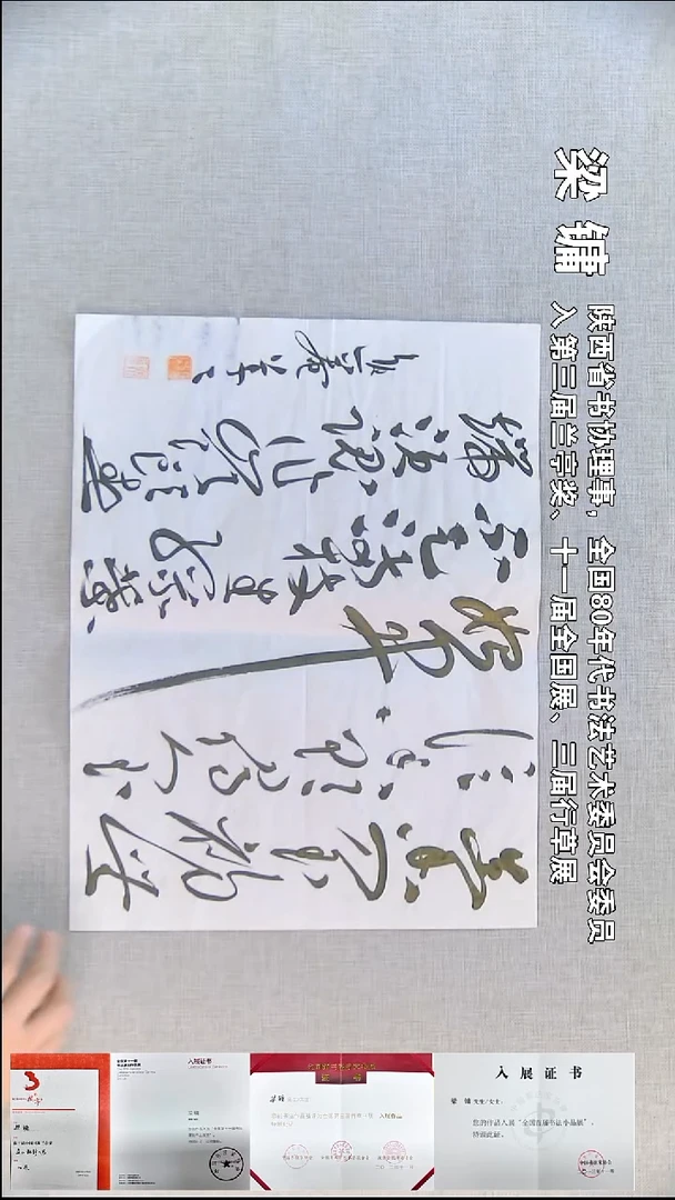 书法莓****?梁镛书法福利34*46初学