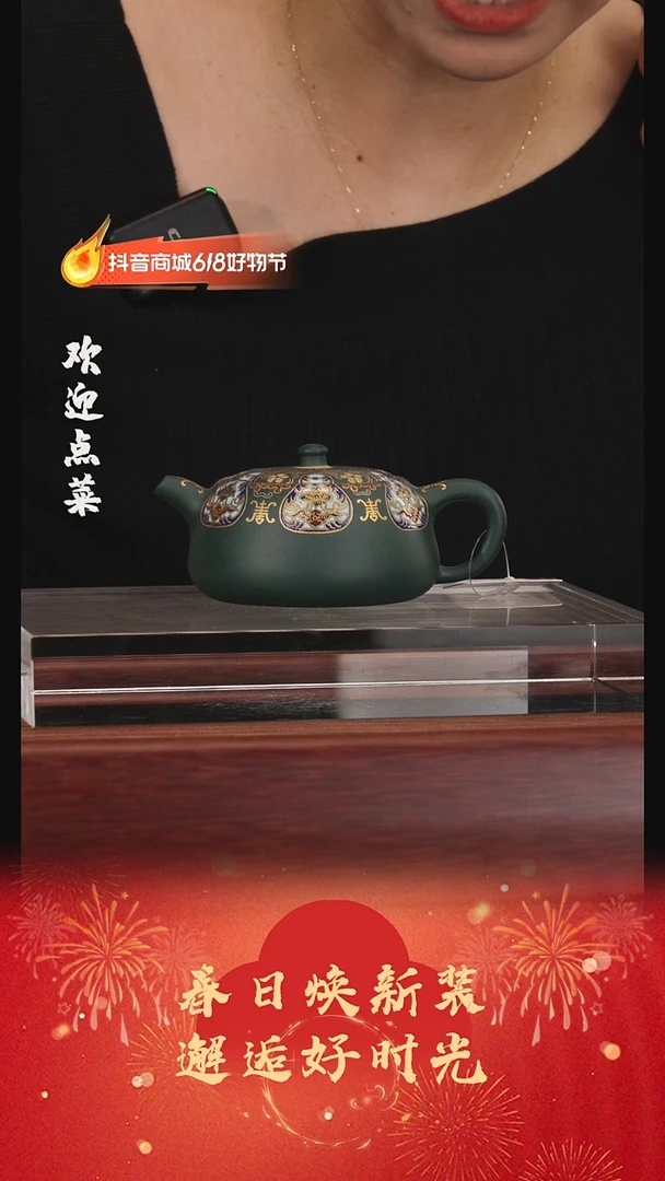 茶壶紫砂刘丽华 幔影珠帘