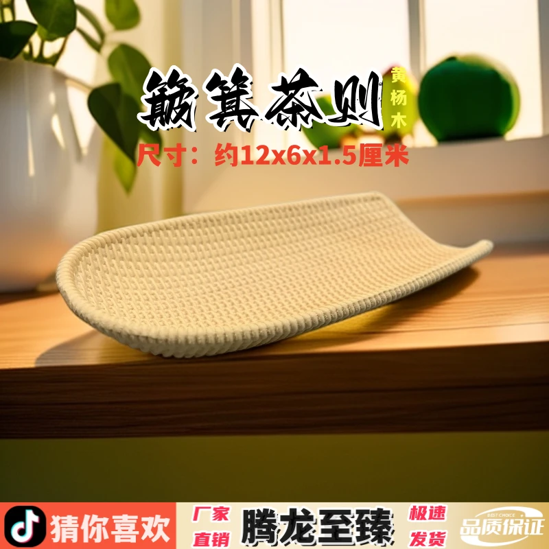 黄杨木雕簸箕茶则茶扒竹编纹创意茶荷茶具配件茶勺茶铲功夫茶匙