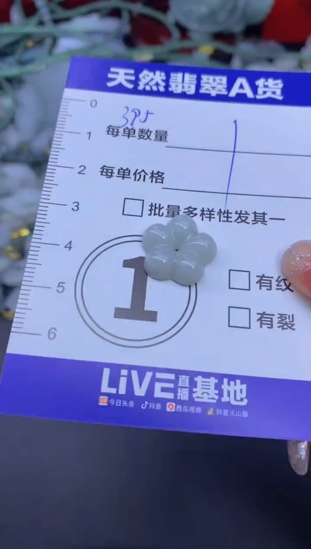 颈饰未镶嵌翡翠天然翡翠A货批量多样性发一件