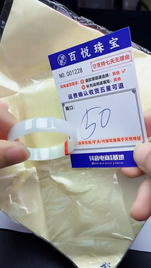 未镶嵌手镯翡翠手镯