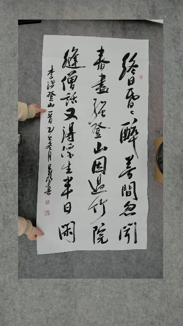 书法吕老师书法作品