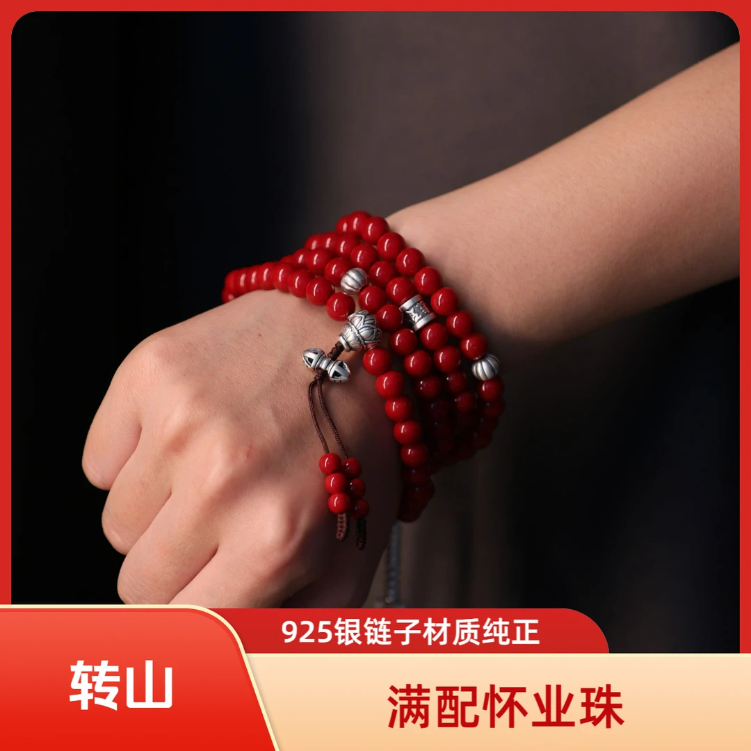链子925银琉璃 满配怀业念珠108颗手串民族风情侣【薛佳凝同款】