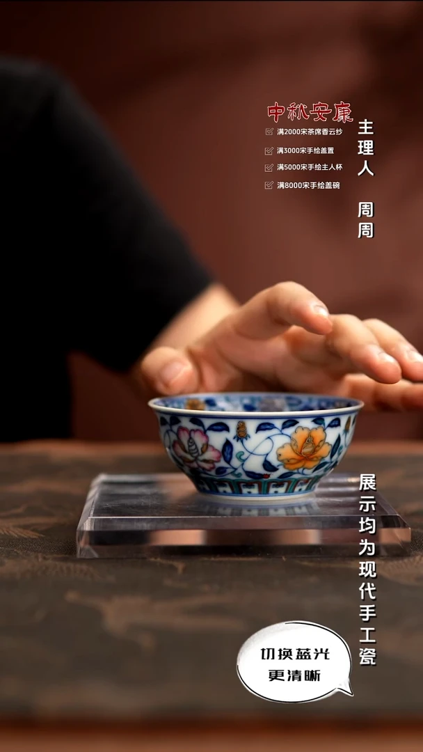玗琪轩 柴窑青花斗彩