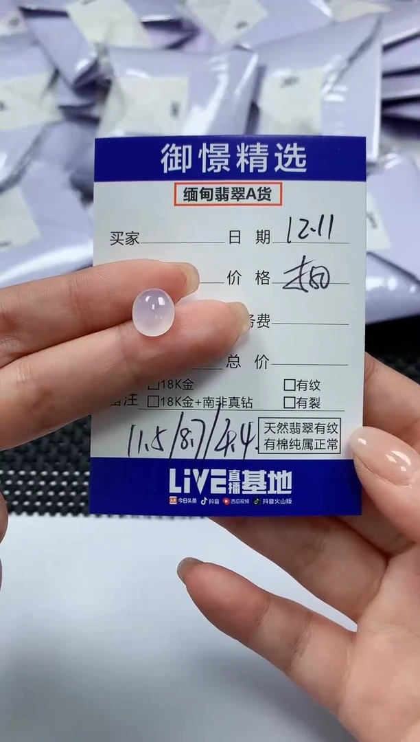 颈饰未镶嵌翡翠38