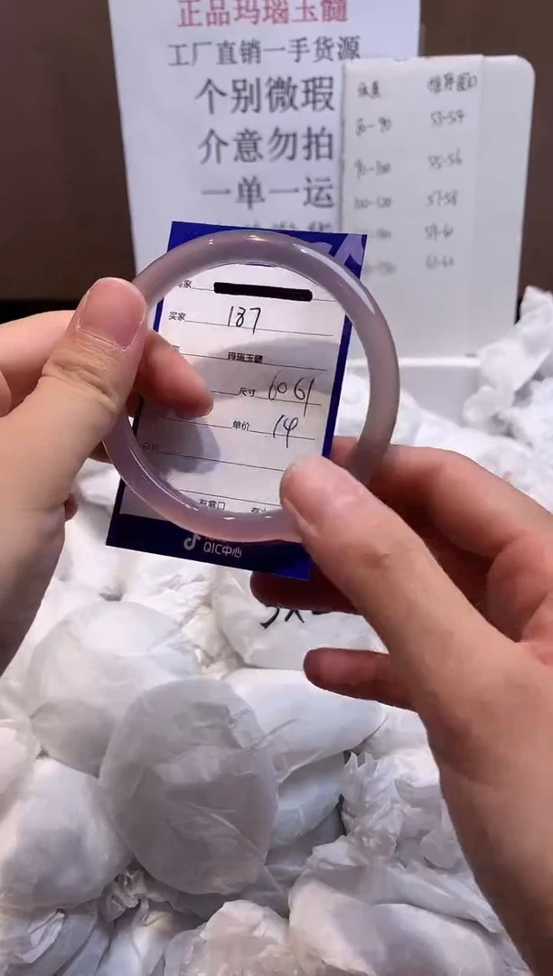 玛瑙/玉髓手镯未镶嵌60 61