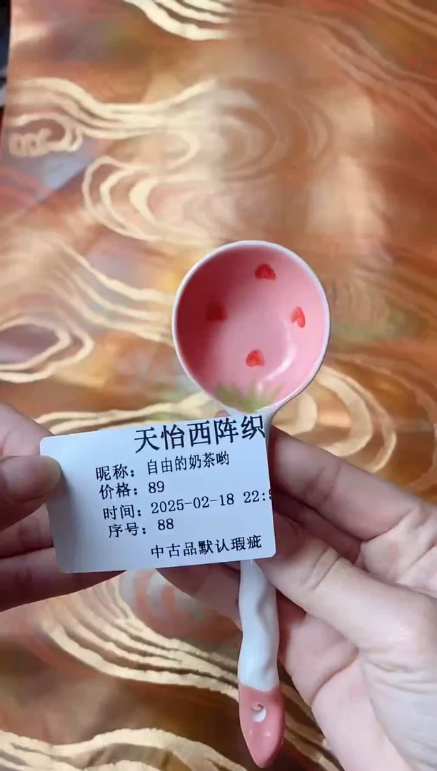 【闪购商品】瓷片88 自由的奶茶哟 自由的奶茶哟