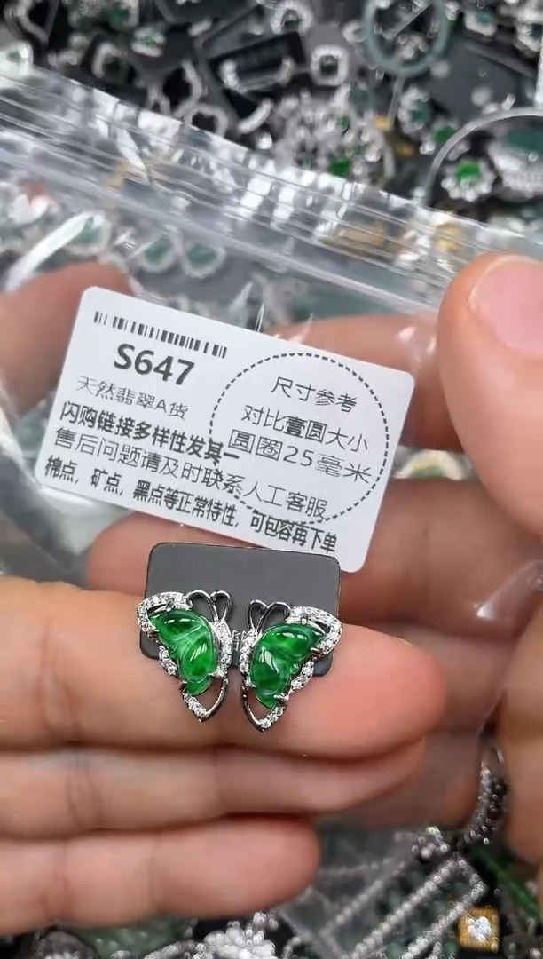 颈饰未镶嵌翡翠S647耳钉