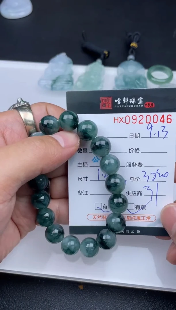 吊坠(不含链)未镶嵌翡翠哈轩  手串1（有纹有裂）