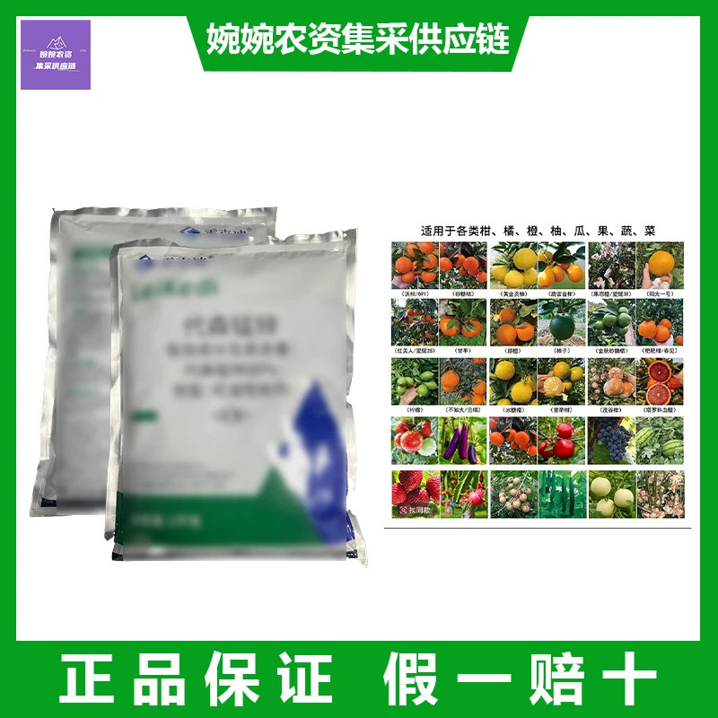 【直播专属】果树专用叶面喷施（微量元素）雷克迪代猛