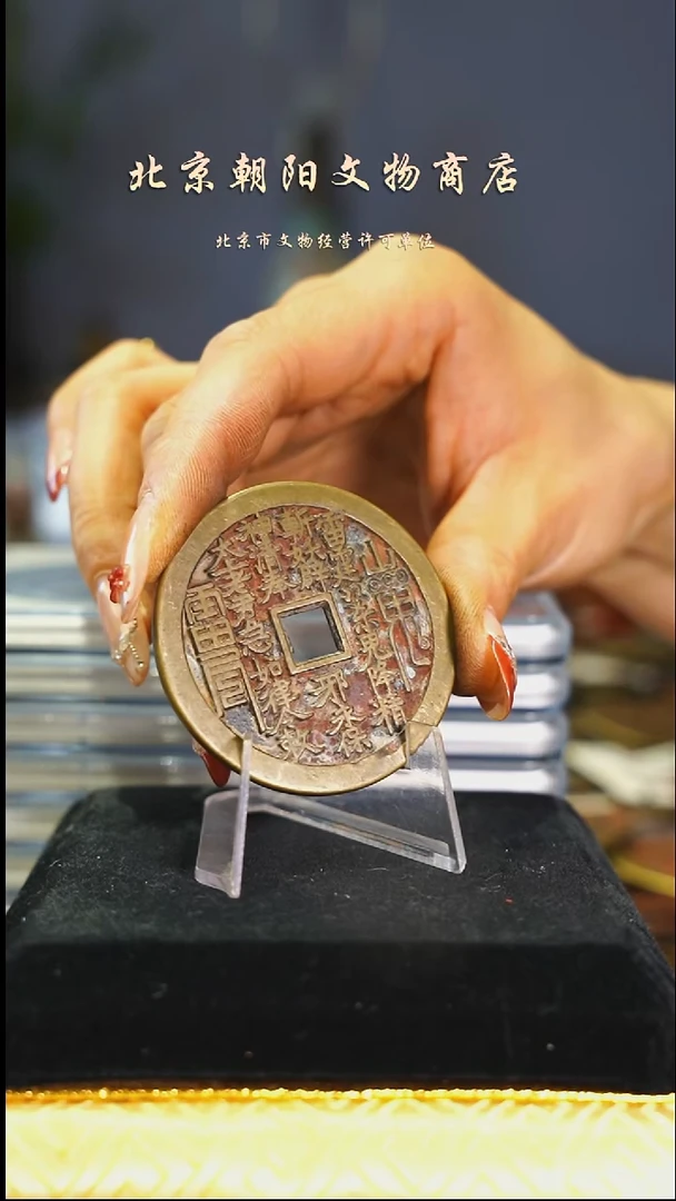 铜黑**子不带证书----12365