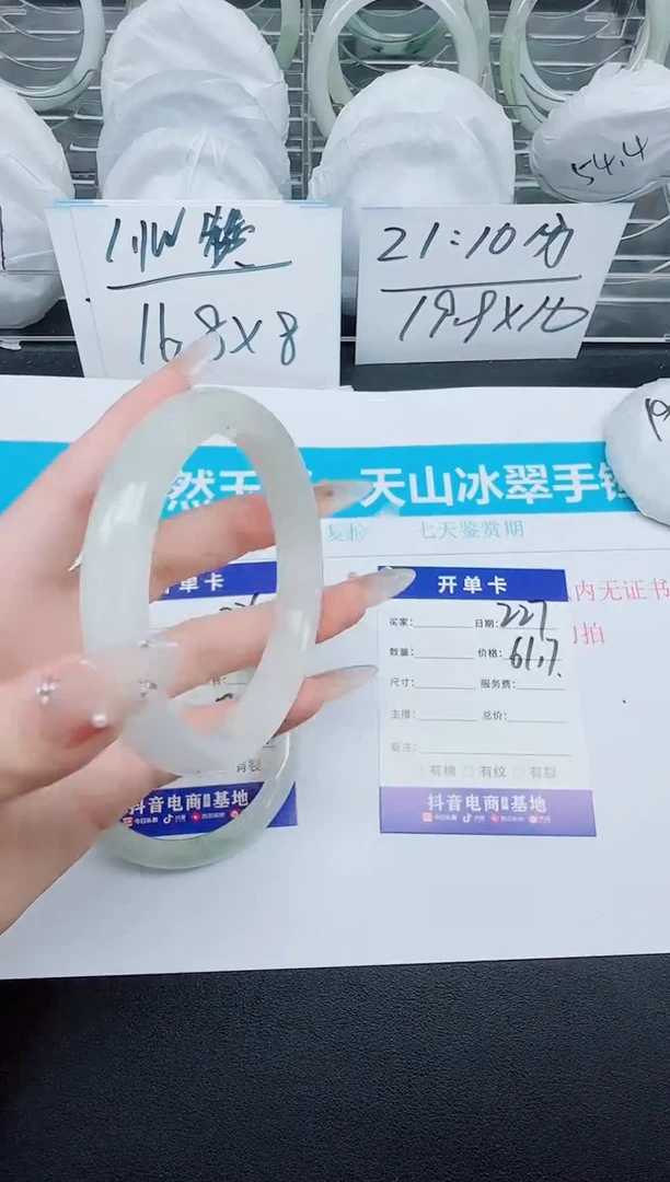 石英质玉手镯未镶嵌227-61.7