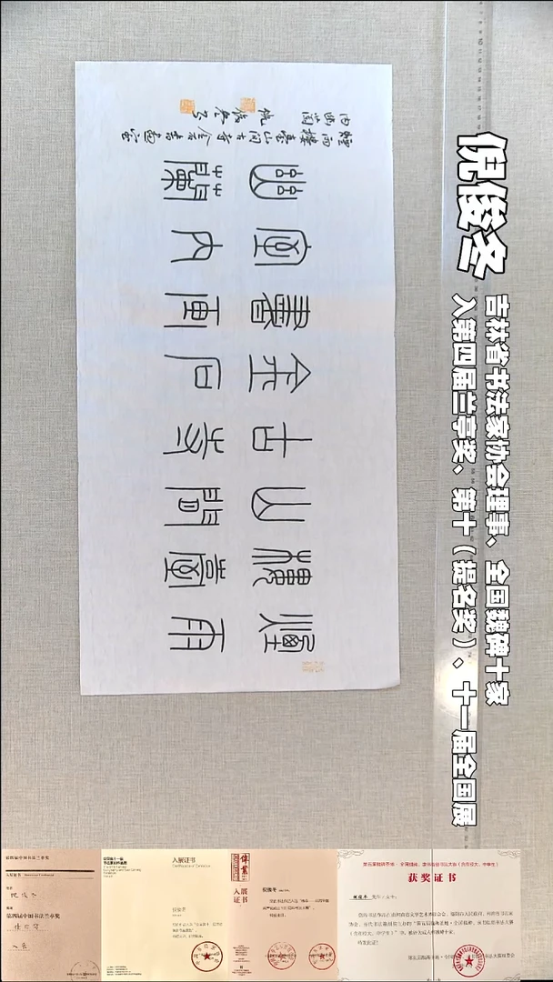 书法倪俊冬书法福利23*69烟雨