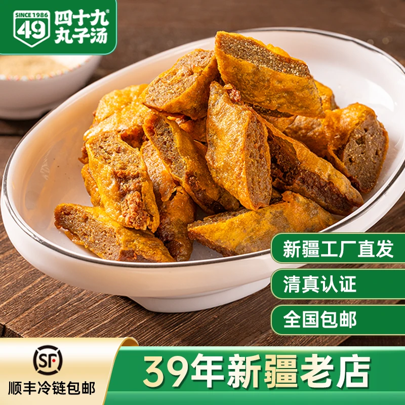 【四十九】新疆老字号牛肉夹沙正宗回族清真食品250g袋产地特色包邮
