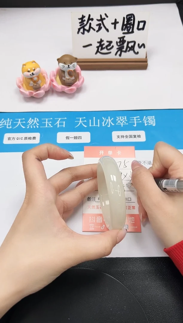 【闪购商品】石英质玉手镯未镶嵌A75-53.7