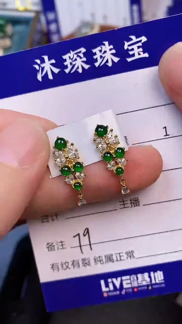 翡翠戒指未镶嵌7900