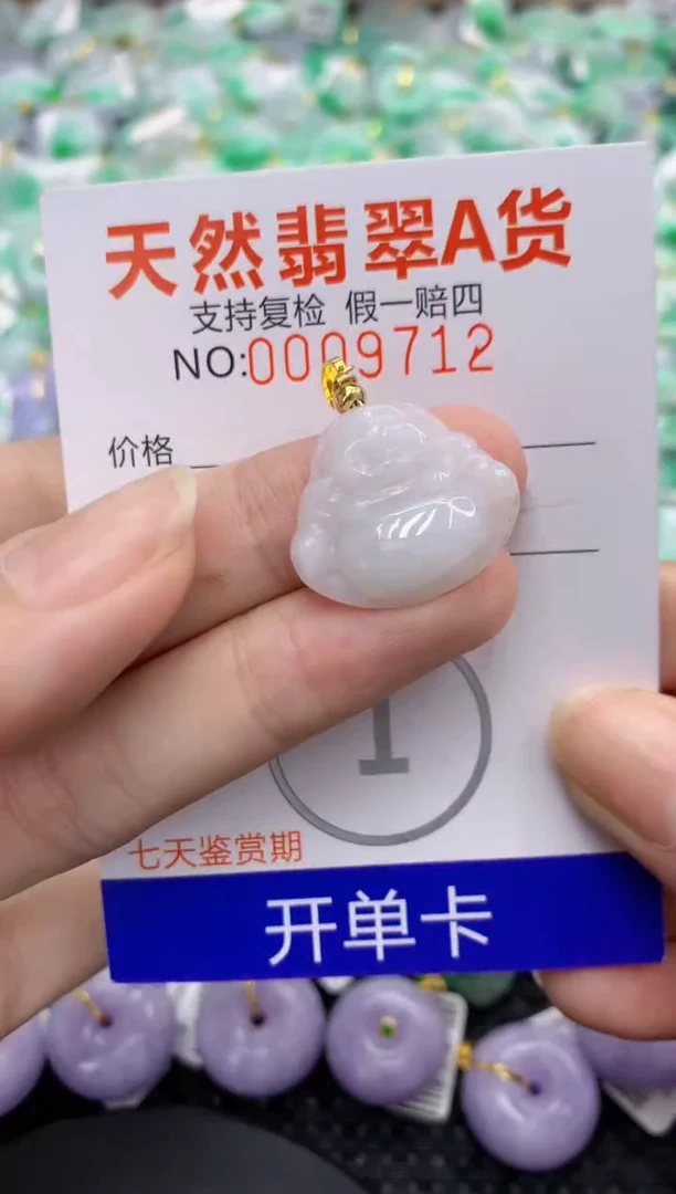 翡翠未镶嵌颈饰111111111111