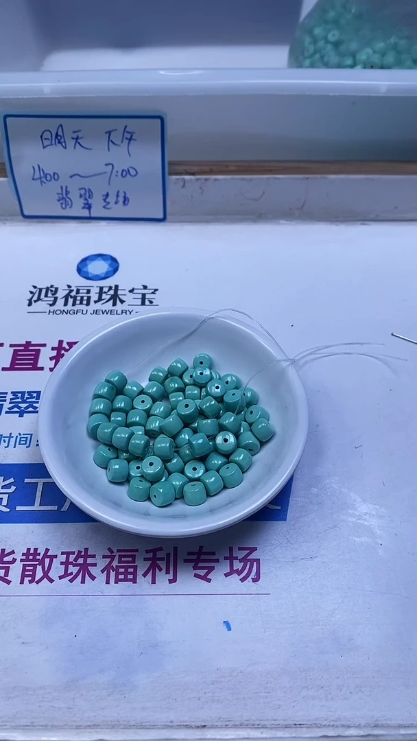 未镶嵌玛瑙手饰A1646 高瓷绿6*7mm10个9.9元