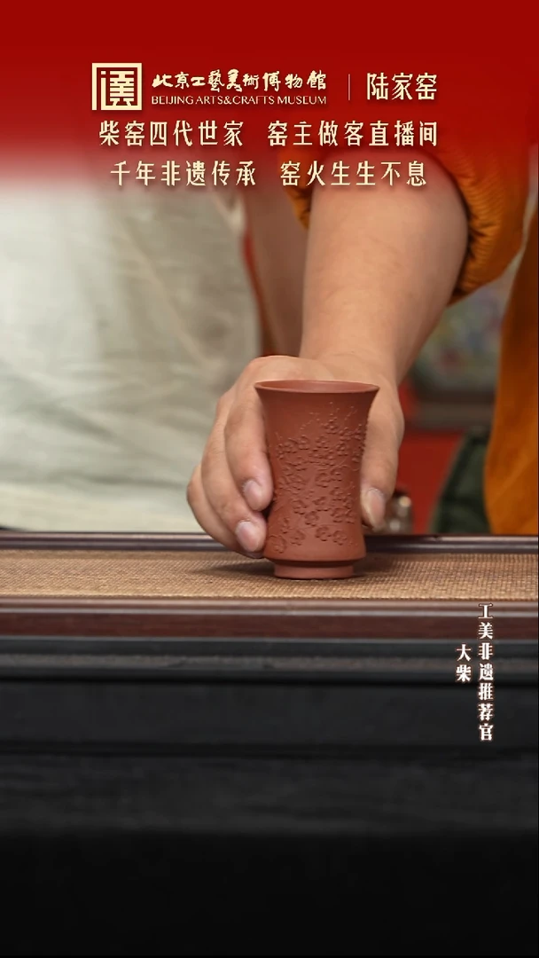 茶壶紫砂159 陶茶溯源紫砂溯源陆家窑