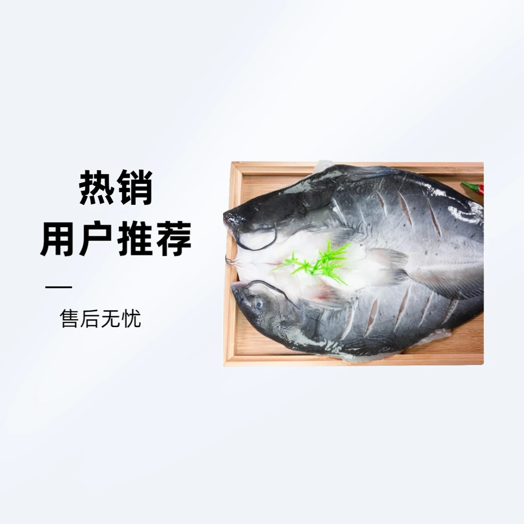 江团500g/份